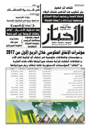L’autorité de régulation des marchés publiques dépense 124% de son budget L’autorité de régulation des marchés publiques dépense 124% de son budget