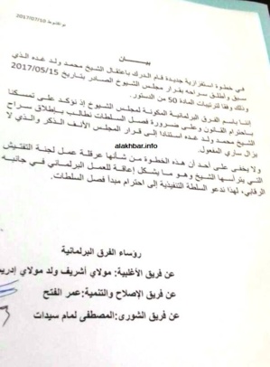 Groupes parlementaires du sénat : l'arrestation de Ould Ghadda est un obstacle aux activités parlementaires, il doit être libéré Groupes parlementaires du sénat : l'arrestation de Ould Ghadda est un obstacle aux activités parlementaires, il doit être libéré