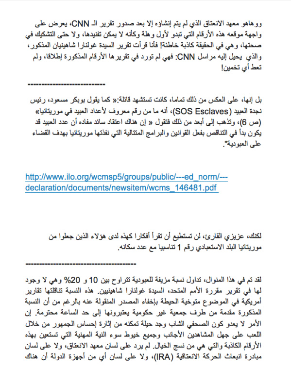  معهد الانعتاق (Abolition Institute): التضليل خدمة للآلية الحربية في موريتانيا ...