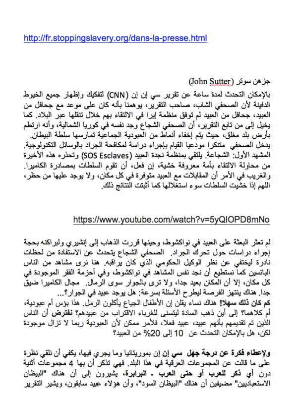  معهد الانعتاق (Abolition Institute): التضليل خدمة للآلية الحربية في موريتانيا ...