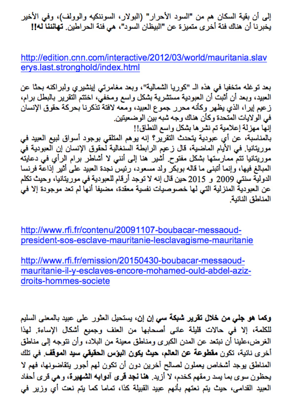  معهد الانعتاق (Abolition Institute): التضليل خدمة للآلية الحربية في موريتانيا ...