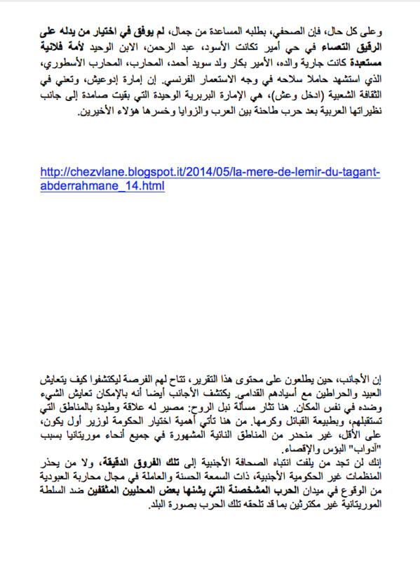  معهد الانعتاق (Abolition Institute): التضليل خدمة للآلية الحربية في موريتانيا ...
