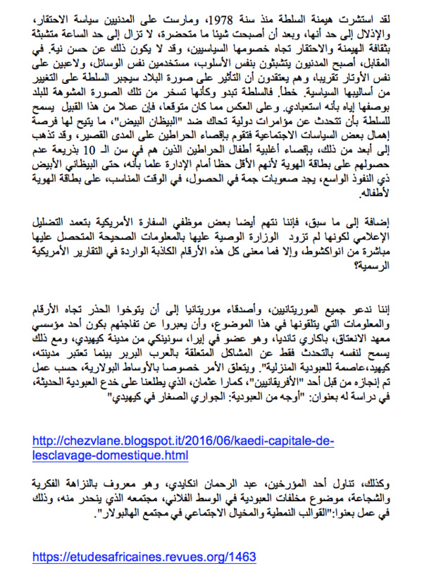 معهد الانعتاق (Abolition Institute): التضليل خدمة للآلية الحربية في موريتانيا ...