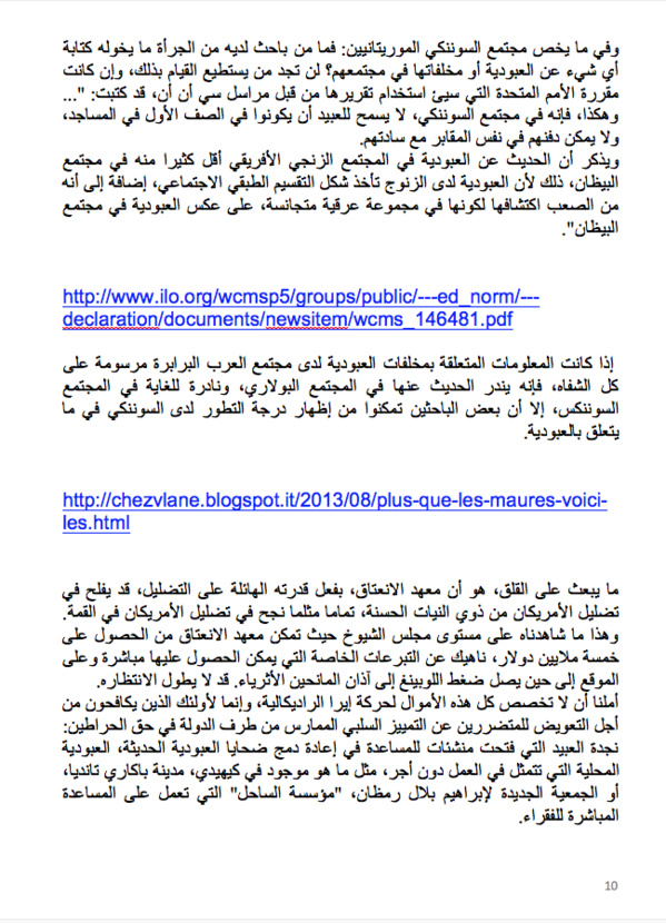  معهد الانعتاق (Abolition Institute): التضليل خدمة للآلية الحربية في موريتانيا ...