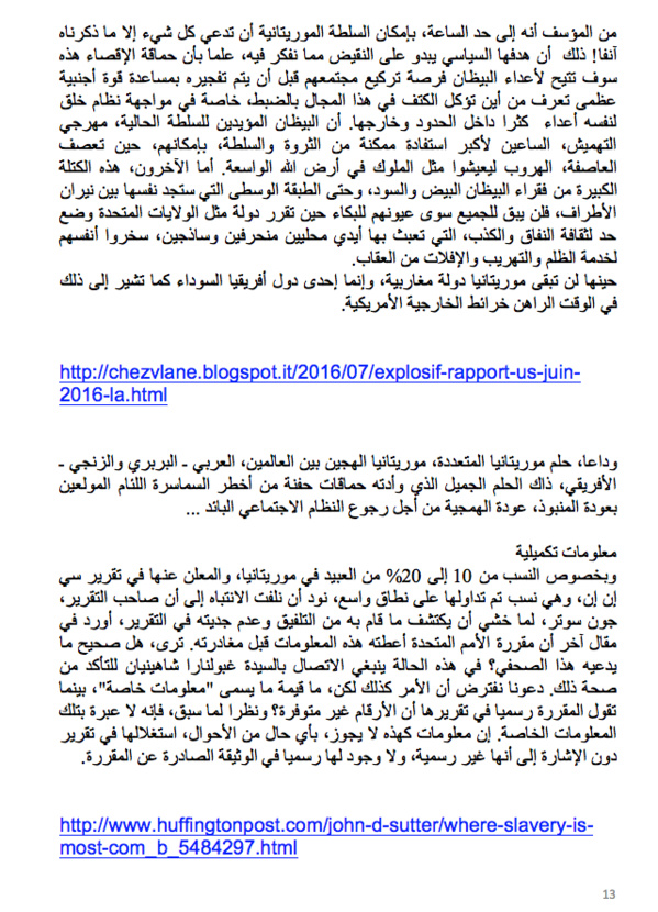  معهد الانعتاق (Abolition Institute): التضليل خدمة للآلية الحربية في موريتانيا ...