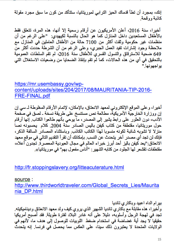  معهد الانعتاق (Abolition Institute): التضليل خدمة للآلية الحربية في موريتانيا ...