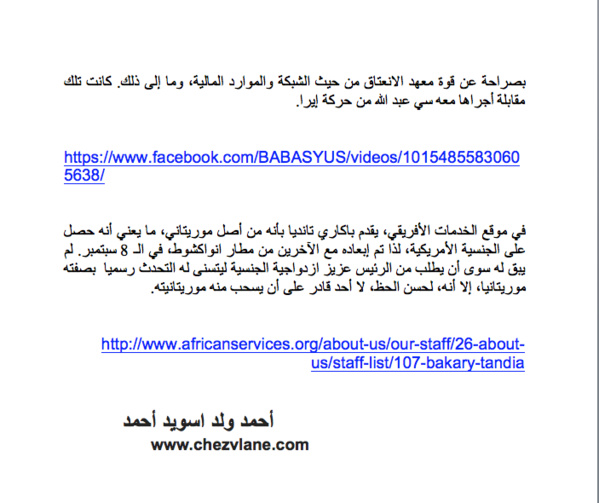  معهد الانعتاق (Abolition Institute): التضليل خدمة للآلية الحربية في موريتانيا ...