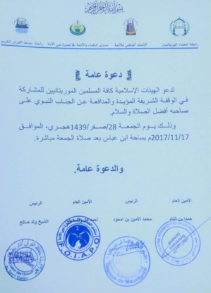 volte-face : le pouvoir autorise la manifestation de soutien au prophète volte-face : le pouvoir autorise la manifestation de soutien au prophète