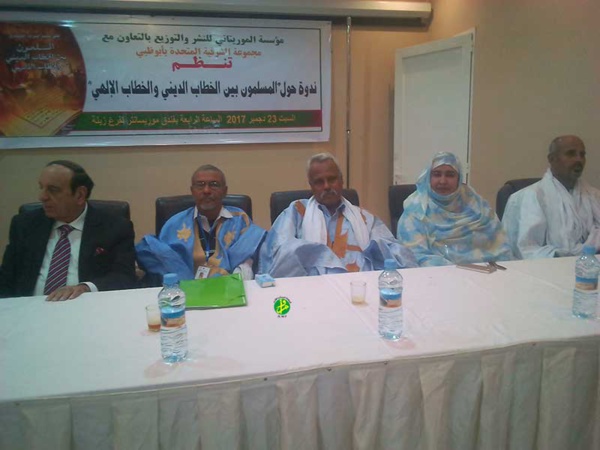 Colloque à Nouakchott sur le livre : "Les musulmans entre le discours religieux et le discours divin" Colloque à Nouakchott sur le livre : "Les musulmans entre le discours religieux et le discours divin"