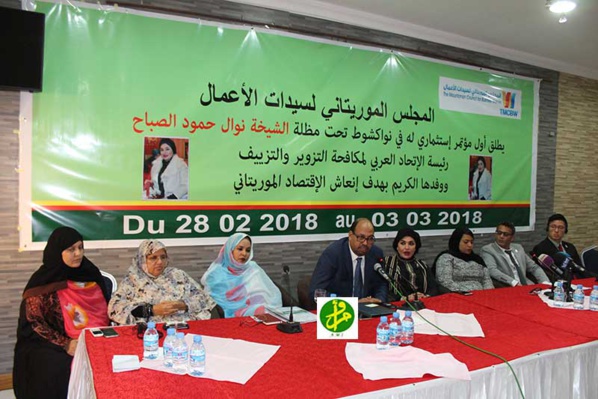 Démarrage de la première conférence d’investissement du conseil mauritanien des femmes d’affaires Démarrage de la première conférence d’investissement du conseil mauritanien des femmes d’affaires