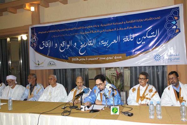 Le ministre de la culture supervise le lancement des activités de la journée nationale de la langue arabe Le ministre de la culture supervise le lancement des activités de la journée nationale de la langue arabe