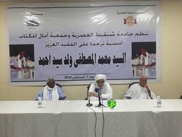 Soirée commémorative à la mémoire de feu Moustapha Ould Sid Ahmed Soirée commémorative à la mémoire de feu Moustapha Ould Sid Ahmed