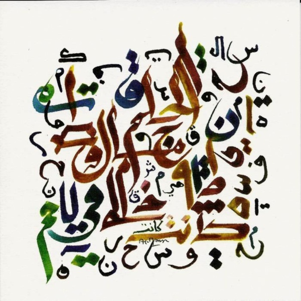 Parution du premier numéro du Journal de la langue arabe Parution du premier numéro du Journal de la langue arabe