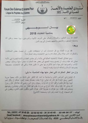 Le forum des érudits et imams appelle au respect des règles de l’éthique et de la légalité