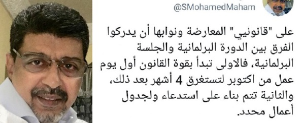Me Maham fait des cours aux opposants sur le lexique parlementaire Me Maham fait des cours aux opposants sur le lexique parlementaire