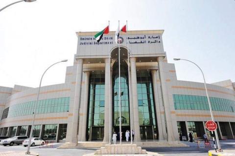 Les Emirats Arabes Unis limogent un groupe de juges mauritaniens Les Emirats Arabes Unis limogent un groupe de juges mauritaniens