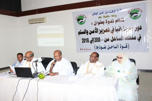 Conférence sur le rôle de la Mauritanie dans le renforcement de la sécurité dans la zone du Sahel Conférence sur le rôle de la Mauritanie dans le renforcement de la sécurité dans la zone du Sahel