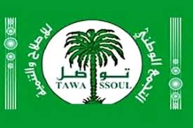 Mauritanie: Les femmes de Tawassoul dénoncent l’usage des moyens de l’Etat en faveur d’un candidat (Communiqué)