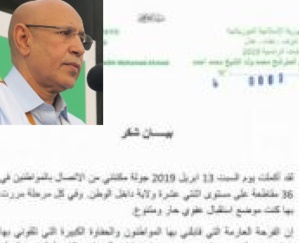 Ghazouani: la visite m’a édifié sur les conditions de vie des citoyens
