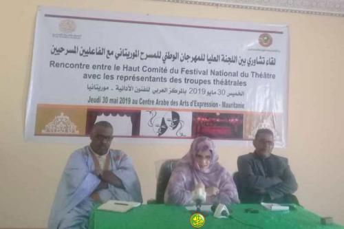 Rencontre de concertation entre le haute commission du festival du théâtre et les acteurs Rencontre de concertation entre le haute commission du festival du théâtre et les acteurs