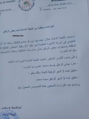 Mauritanie : Le parti UFP sanctionne 3 des ses membres