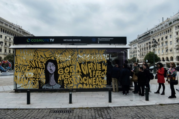 Migrations et autres histoires de déracinement au festival international du film de Thessalonique Migrations et autres histoires de déracinement au festival international du film de Thessalonique