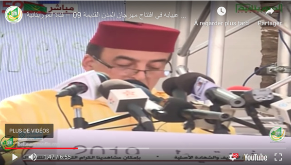 Un ministre marocain commet une bourde diplomatique en Mauritanie Un ministre marocain commet une bourde diplomatique en Mauritanie