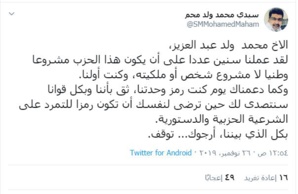 Mauritanie : O. Maham met en garde Aziz contre tout tentative de rébellion Mauritanie : O. Maham met en garde Aziz contre tout tentative de rébellion