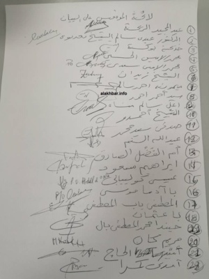 UPR : Les pro Ghazouani, en réunion UPR : Les pro Ghazouani, en réunion