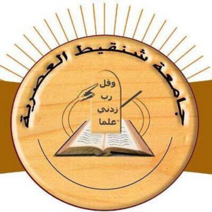 Signature d’un accord de coopération entre l’université « Chinguetti » et l’université des sciences islamiques d’Aioun