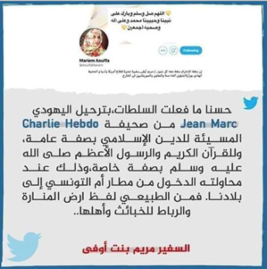 Judéophobie : après 10 ans d’Aziz, la majorité des maures pense comme l’ex-ambassadrice démissionnaire Judéophobie : après 10 ans d’Aziz, la majorité des maures pense comme l’ex-ambassadrice démissionnaire