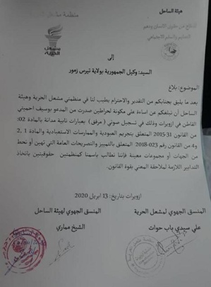 La Fondation Sahel pour la Défense des Droits de l'Homme, l'Appui à l'Education et à la Paix sociale: Mises au point