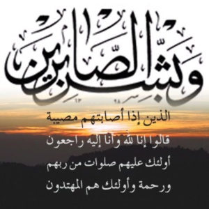 Guidimakha : Présentation des condoléances du Président de la République à la famille de la victime de la localité d’Ahil Adjem