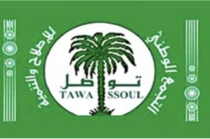 Mauritanie: Tawassoul dénonce la normalisation du Maroc avec l’Israel Mauritanie: Tawassoul dénonce la normalisation du Maroc avec l’Israel