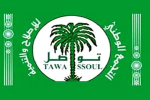 Le parti Tewassoul en concertation avec les partis autour de ses récentes propositions relatives à la situation politique