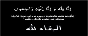 Décès de l’ancien administrateur Ahmedou Vall Messaoud Décès de l’ancien administrateur Ahmedou Vall Messaoud