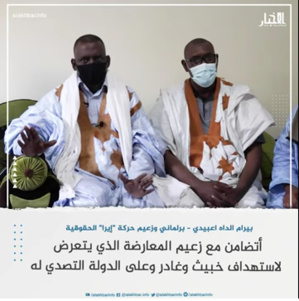 Le Chef de file de l'opposition fait l’objet d’un ciblage pernicieux et hypocrite, dit Biram Dah Abeid Le Chef de file de l'opposition fait l’objet d’un ciblage pernicieux et hypocrite, dit Biram Dah Abeid