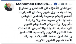 Le Président de la République félicite le peuple mauritanien à l’occasion du mois béni de Ramadan