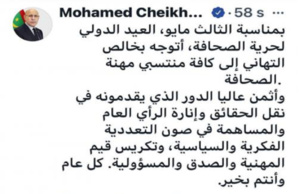Le Président de la République félicite la presse Le Président de la République félicite la presse