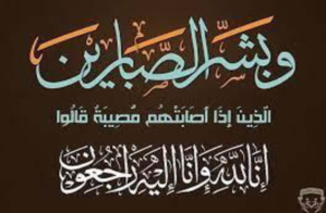 Décès du célèbre homme d'affaires Mohamed Moustapha Ould El Gharachi Décès du célèbre homme d'affaires Mohamed Moustapha Ould El Gharachi