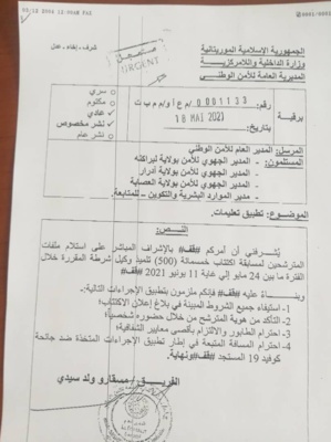 Concours de recrutement de 500 policiers Concours de recrutement de 500 policiers