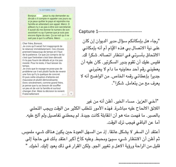 مدير الديوان الرئيس الذي كذب على الوزير ألم يكذب أيضا على غزواني ؟