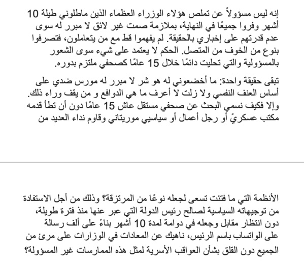 اعتذاري" لمدير ديوان الغزواني: بالتأكيد قد أخطأت في فهم الشخص"