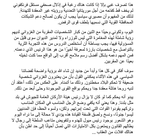 اعتذاري" لمدير ديوان الغزواني: بالتأكيد قد أخطأت في فهم الشخص"