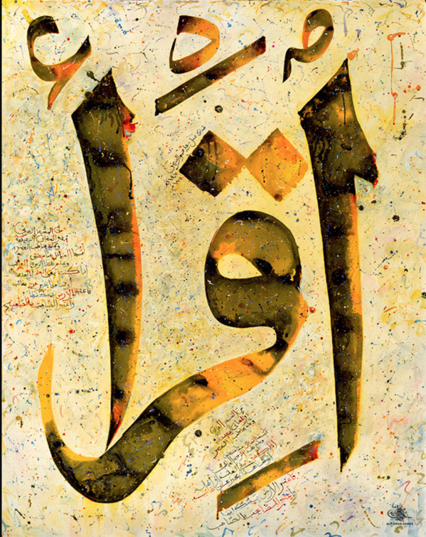 L’association des oulémas appelle à la limitation du nombre des fidèles dans les mosquées L’association des oulémas appelle à la limitation du nombre des fidèles dans les mosquées