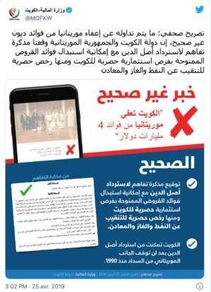 Dette : la Mauritanie réussit aujourd’hui à convaincre le Koweit, là où Aziz a échoué… Dette : la Mauritanie réussit aujourd’hui à convaincre le Koweit, là où Aziz a échoué…