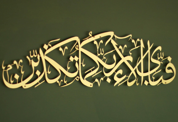 La Mauritanie organise un concours pour sélectionner le calligraphe du Mus'haf national La Mauritanie organise un concours pour sélectionner le calligraphe du Mus'haf national