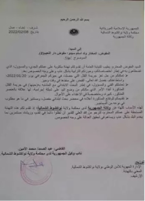 Un Commissaire de police félicité par le Parquet pour avoir levé un mystère Un Commissaire de police félicité par le Parquet pour avoir levé un mystère