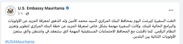 L’Ambassadrice US à Nouakchott intéressée par l’écosystème numérique de la BCM L’Ambassadrice US à Nouakchott intéressée par l’écosystème numérique de la BCM