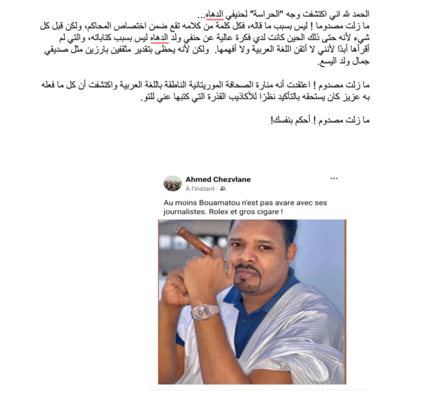 الحمد لله اني اكتشفت وجه "كلب الحراسة" لحنيفي الدهاه الحمد لله اني اكتشفت وجه "كلب الحراسة" لحنيفي الدهاه